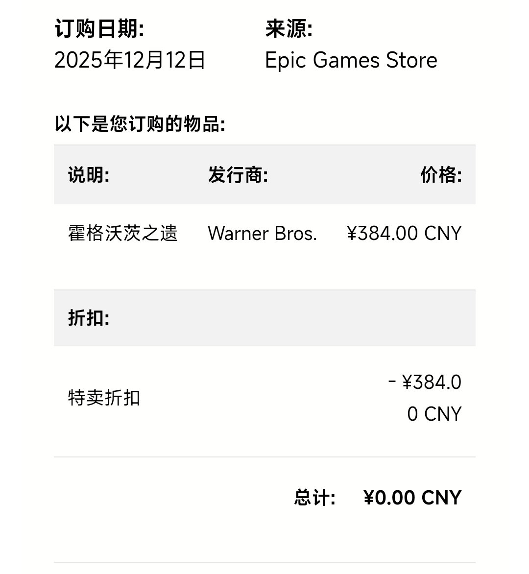 霍格沃茨不要钱了