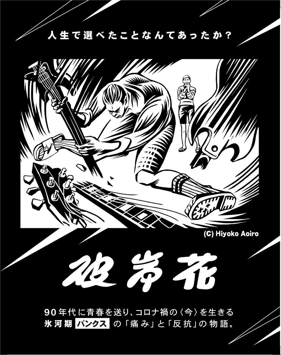 トーチweb tweet media