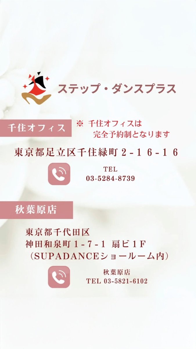 stepdanceplus's tweet image. 【年末年始休業のお知らせ】
12/27（土）〜1/4（日）お休みとさせていただきます🙇‍♀️
年始は1/5（月）より通常営業となります。
よろしくお願いいたします✨