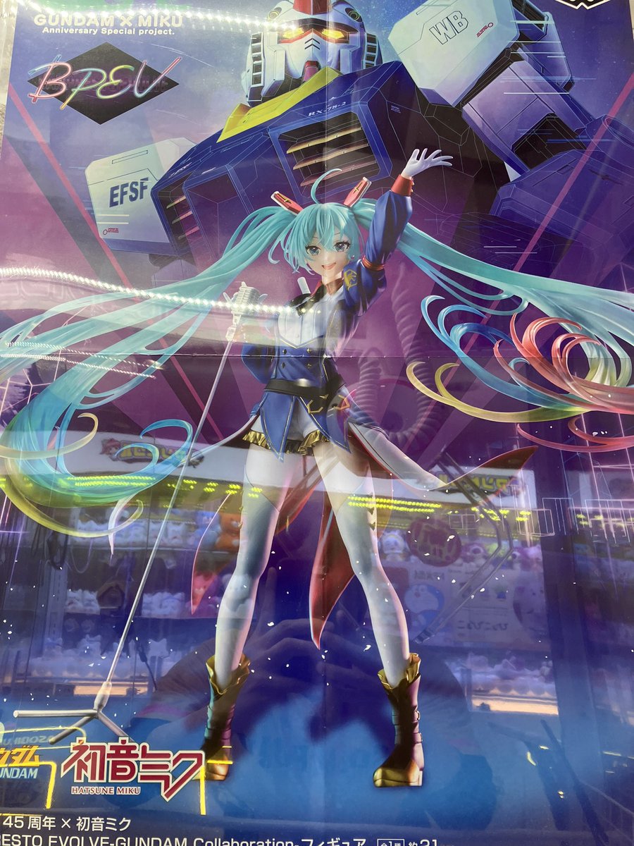 景品入荷】③ #初音ミク #ガンダム45周年 #鬼滅の刃 #童磨 #フィグ