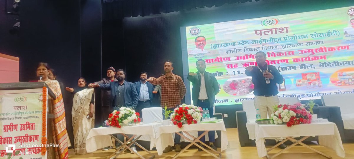 onlineJSLPS's tweet photo. पलामू जिले के टाउन हॉल में ग्रामीण उद्यमिता सह ऋण वितरण कार्यक्रम का शुभारंभ मेदिनीनगर एसडीओ द्वारा किया गया। @onlineJSLPS  द्वारा ग्रामीण महिलाओं को छोटे-छोटे उद्यमों से जोड़ते हुए बैंक ऋण उपलब्ध कराया जा रहा है। इस वर्ष जिले में 14,000 से अधिक उद्यम जैसे—किराना, चाय-समोसा, चूड़ी निर्माण, नमकीन-खाद सामग्री, तेल-आटा पैकिंग, पनीर-दूध-दही आदि शुरू किए गए हैं। एसडीओ ने महिलाओ को नवाचार कर अपनी पहचान बनाने और जिले की उद्यमिता बढ़ाने का आग्रह किया। कार्यक्रम में सखी मंडल से जुड़ी लाभुको को सांकेतिक ऋण चेक प्रदान किए गए। इस अवसर पर LDM, RM JRGB, RSETI निदेशक सहित JSLPS कर्मी एवं उद्यमी महिलाएं उपस्थित रहीं।

@MoRD_GoI @DAY_NRLM 
@HemantSorenJMM @DipikaPS 
@DC_Palamu