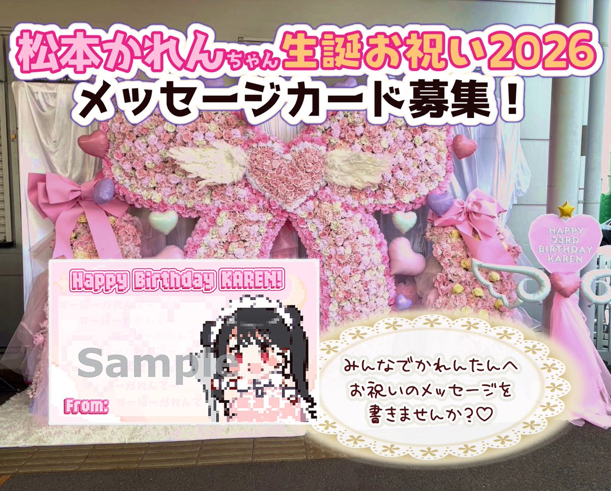 にくみー (@tcherry5150) / Posts / X