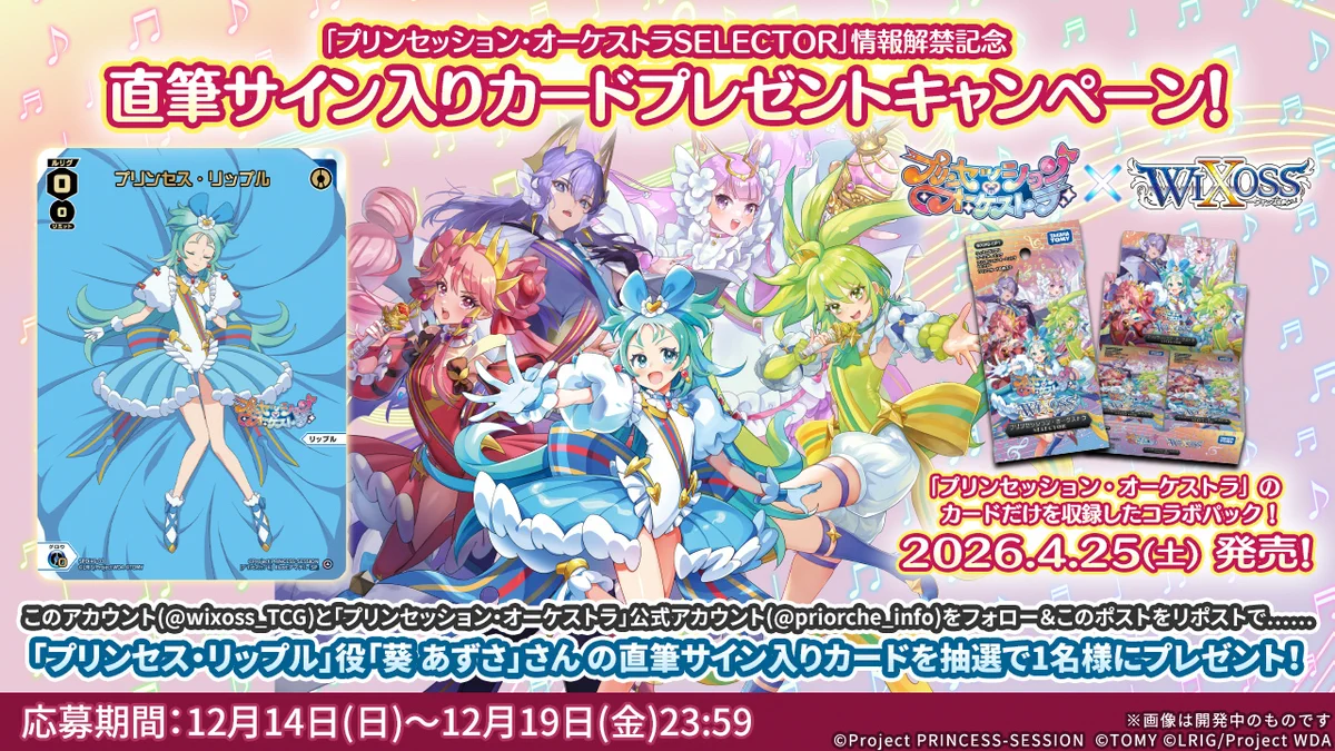 WIXOSS【公式】 on X: 