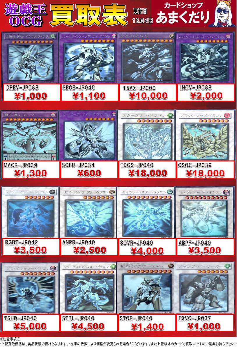 🌟遊戯王OCG 買取情報🌟 旧ホログラフィックレアカードの買取を大大