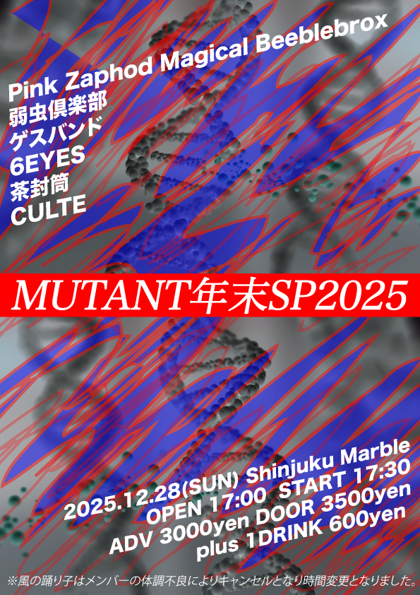 新宿Marble tweet media