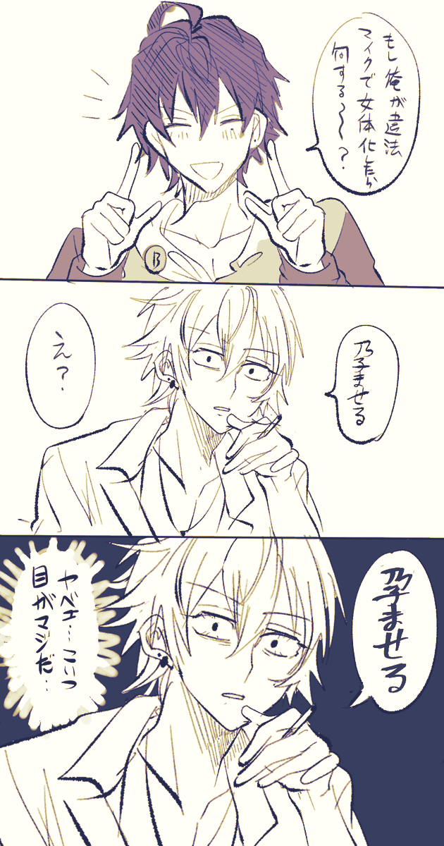 イチャラブ🐴1⃣ 