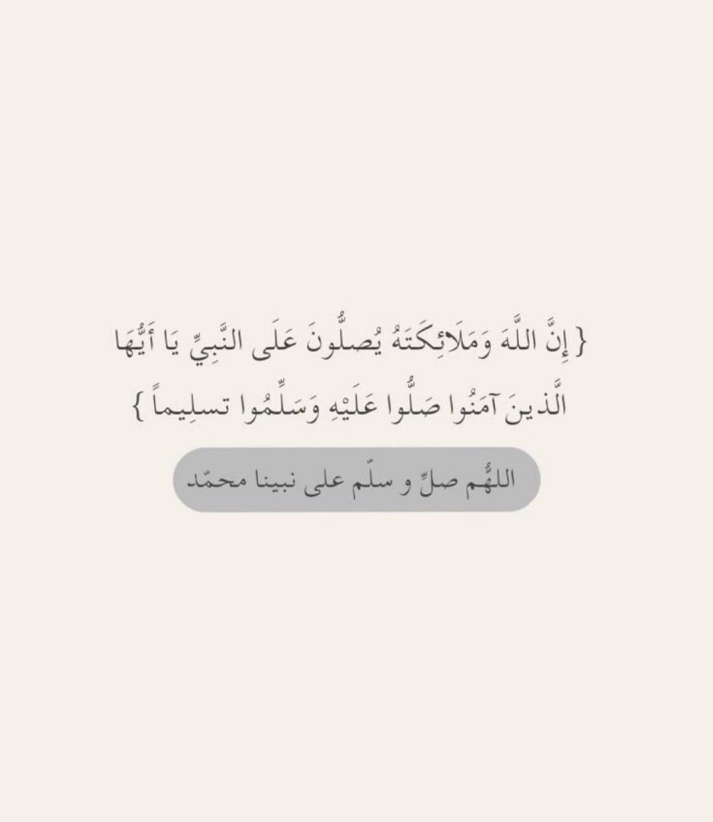 اللهم صل وسلم وبارك على نبينا محمد #يوم_الجمعة