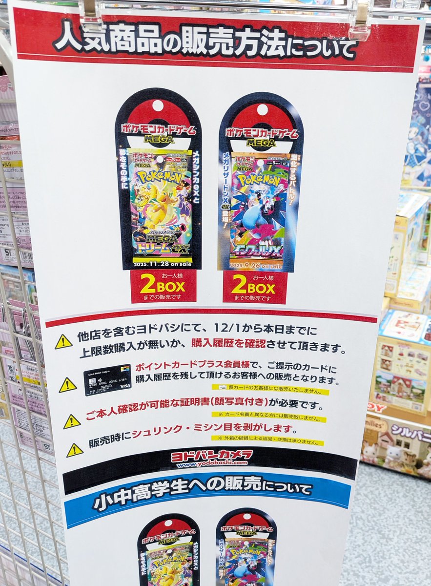 人気ポケカ 販売情報❗】 🏢ヨドバシ各店舗 ✓インフェルノX BOX販売中