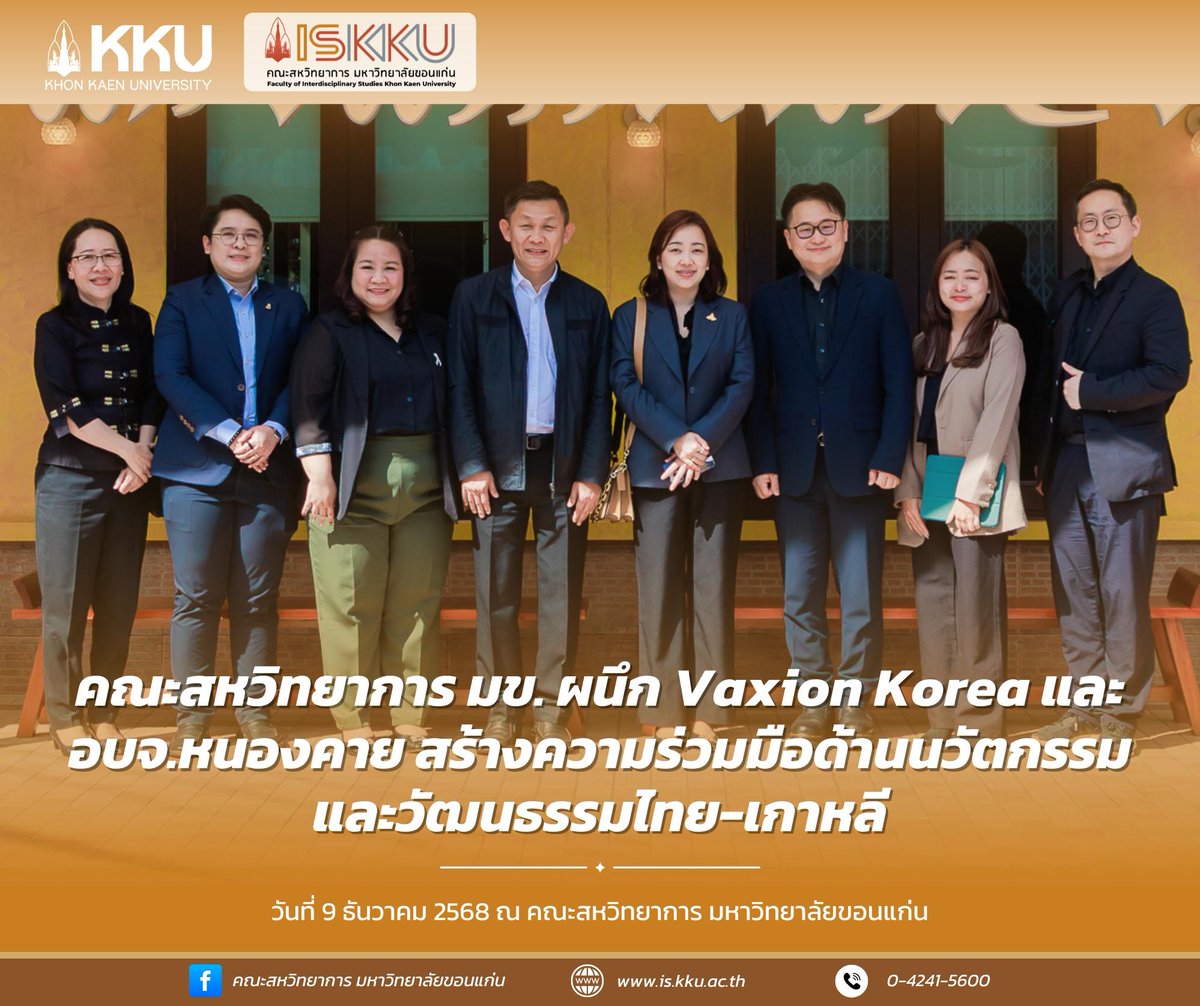 kkunews's tweet image. 🤝🇹🇭🇰🇷 คณะสหวิทยาการ มข. ต้อนรับผู้บริหาร Vaxion Korea หารือความร่วมมือพัฒนานักศึกษาด้านดิจิทัล เทคโนโลยี และกิจกรรมสร้างสรรค์ พร้อมเปิดโอกาสคอนเทนต์–K-Drama เชื่อมวัฒนธรรมไทย–เกาหลี

#มข #KKU #InterdisciplinaryStudies #ThaiKorea #InternationalPartnership