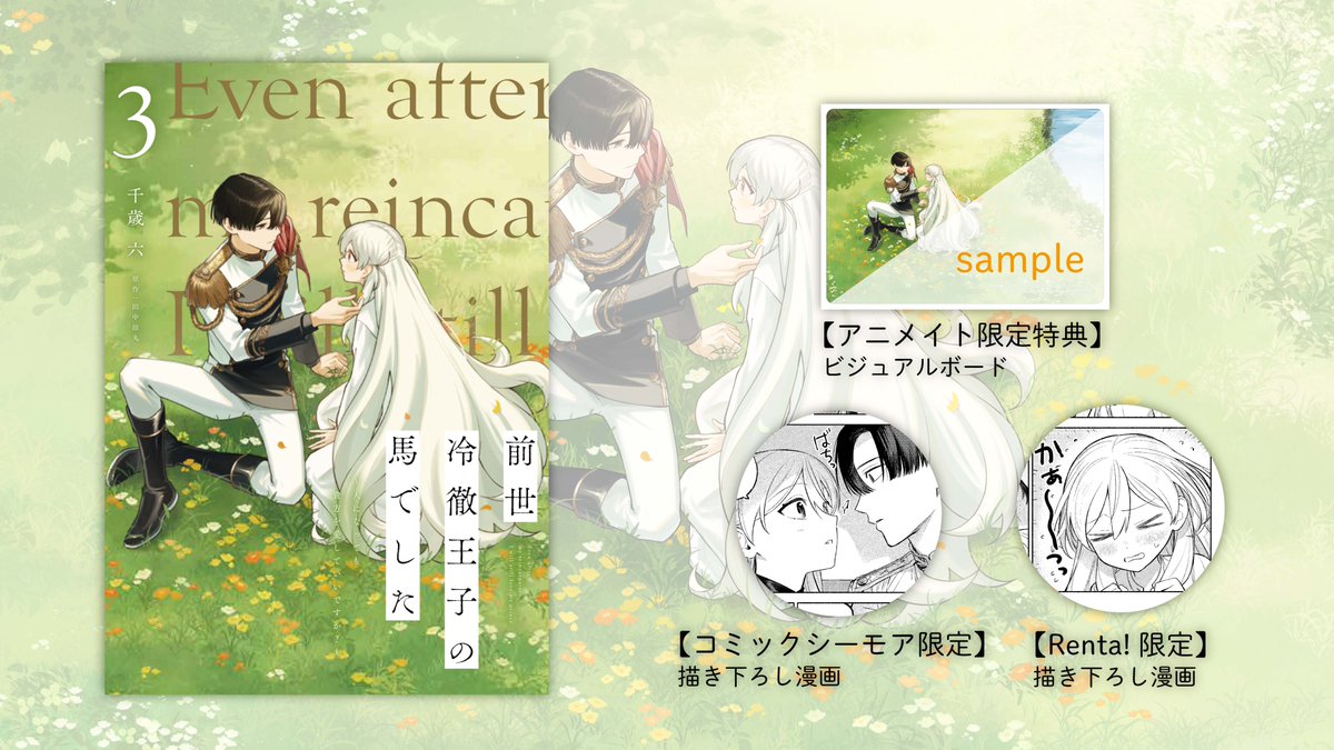 ❤︎WAKO❤︎ ⭐︎プロフ必読⭐︎様おまとめ ୨୧┈┈┈┈┈┈┈┈┈┈┈┈┈┈୨୧ ┊ 特典情報 ┊ ୨୧