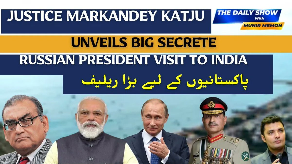 Justice <a href="/mkatju/">Markandey Katju</a> , former Judge of Supreme Court of India in an Exclusive program with Pakistani Journalist Munir Memon

youtu.be/vNJG9hxf-0w