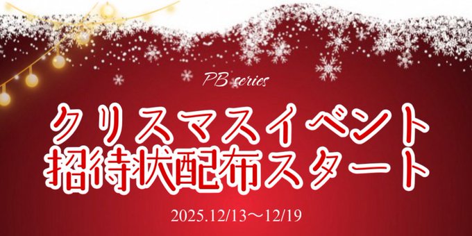 煌幻娘娘のツイート