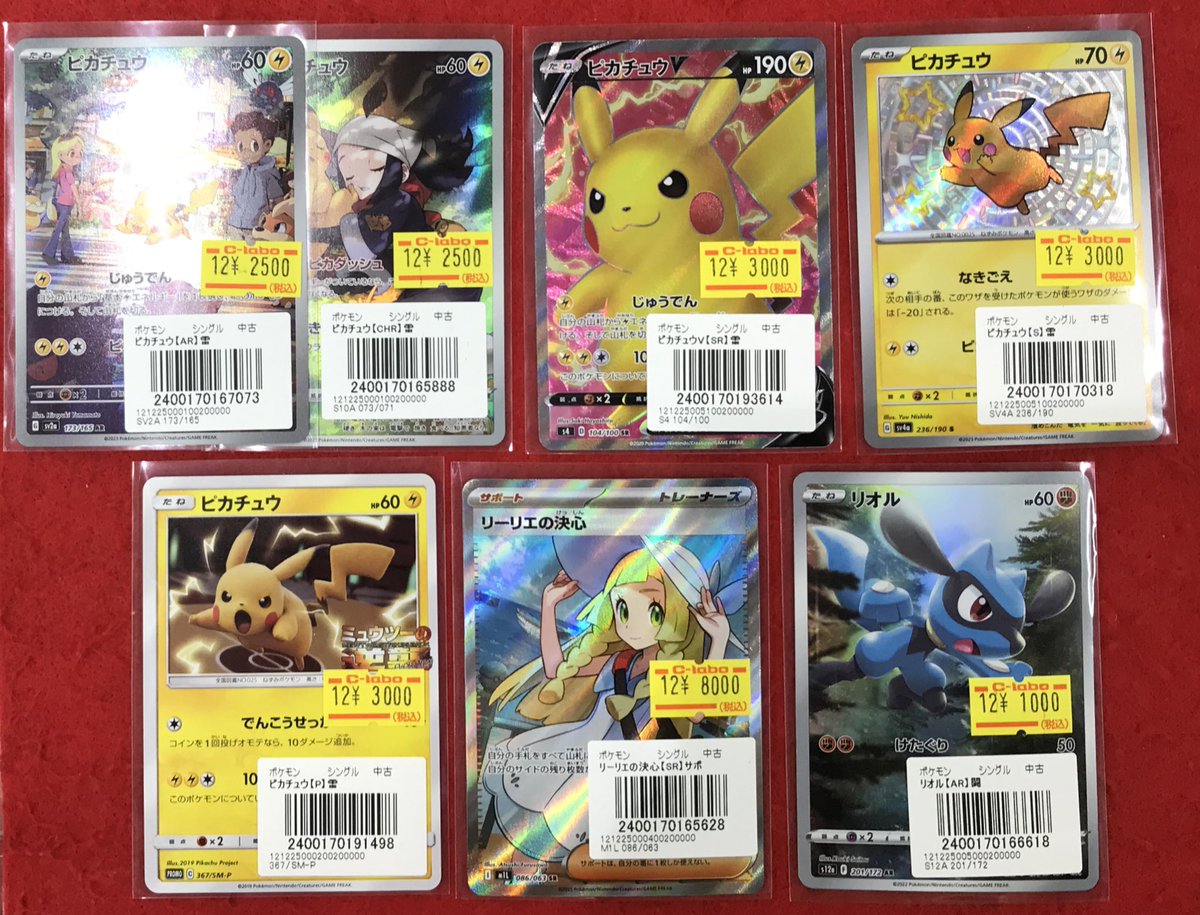 ポケカ 入荷情報】 アセロラの予感 SR ナンジャモのハラバリーex SAR