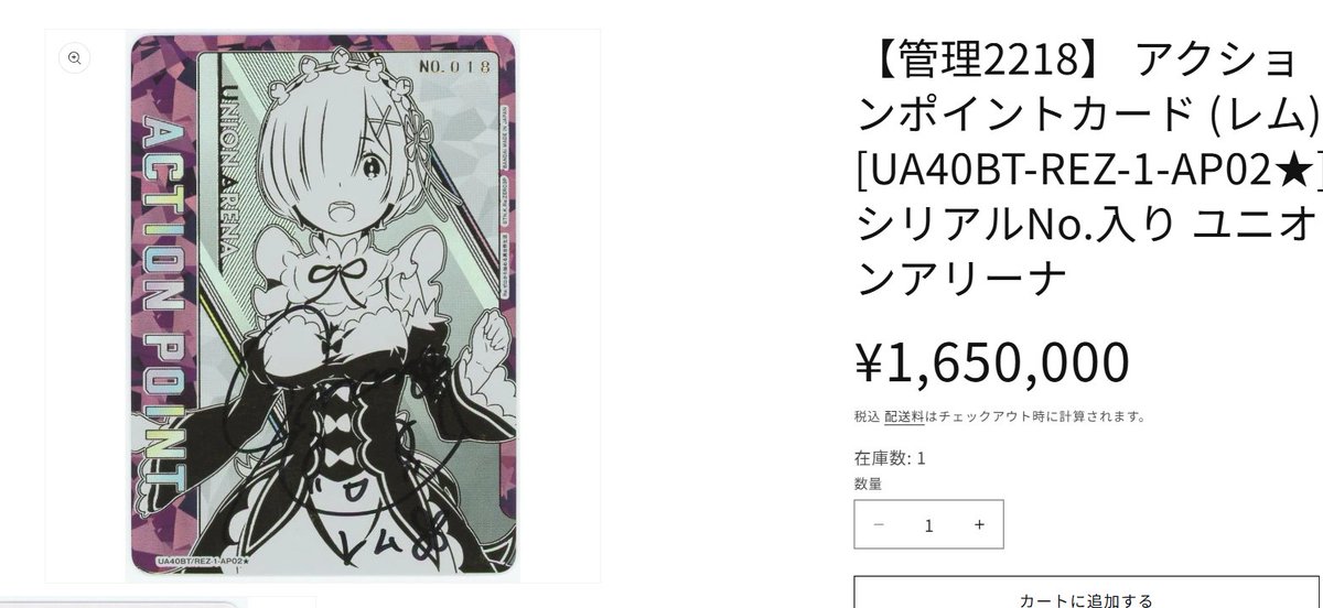 🦖#ユニオンアリーナ 通販価格調整🦖 #カードン でも大人気