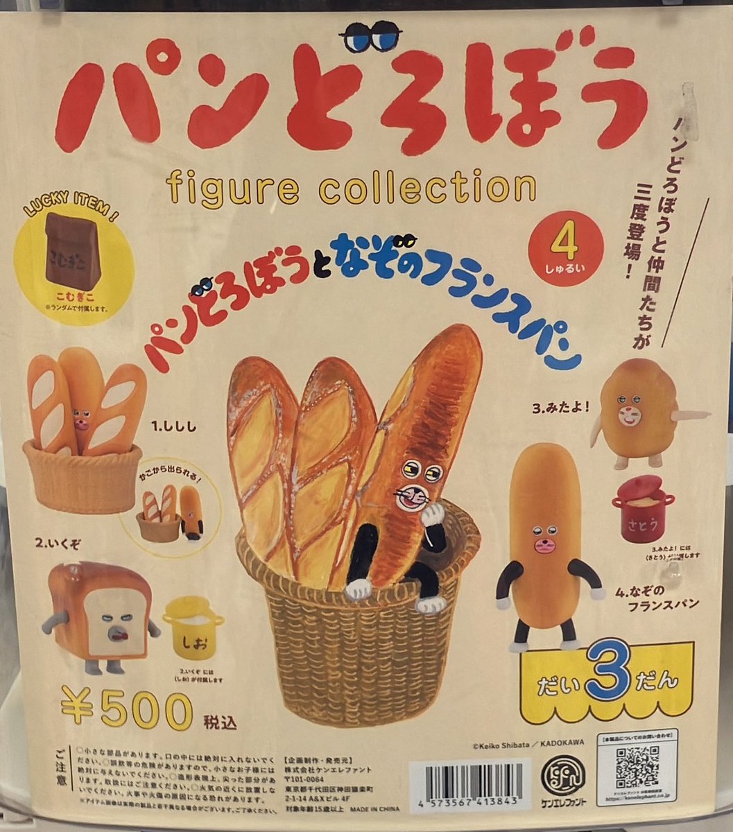 🎉入荷情報🎉

パペットスンスンバラエティコレクション

パンどろぼう フィギュアコレクション 第3弾

入荷しました☺️
ご来店お待ちしております♪

#ガシャポンのデパートイオンモール佐久平店 #ガシャポン #ガシャ活