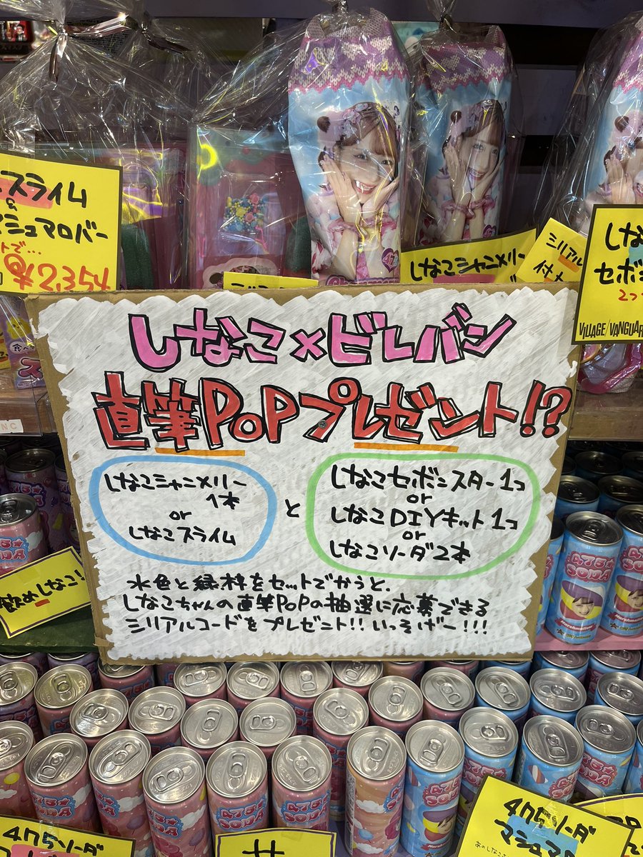 ヴィレッジヴァンガードイオンモール土岐 tweet media