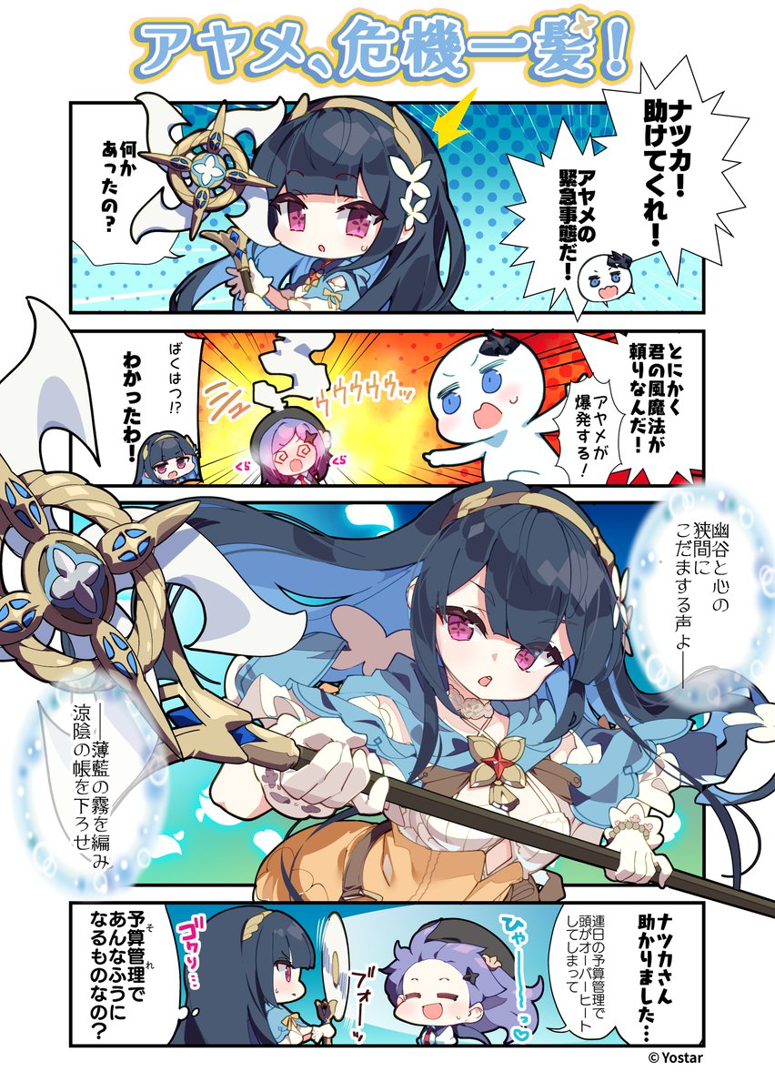 てらそら様♡専用ページです❣ ⚠️他者様は購入ご配慮ください⚠️ ステラソラ公式 (@StellaSoraJP) / Posts / X