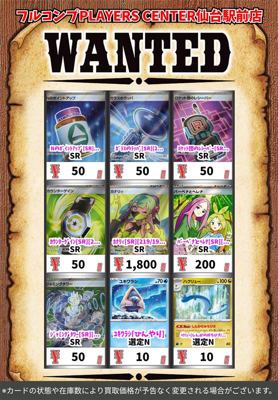 新弾買取情報】 ポケカ新弾「メガドリームex」の買取参考価格更新して