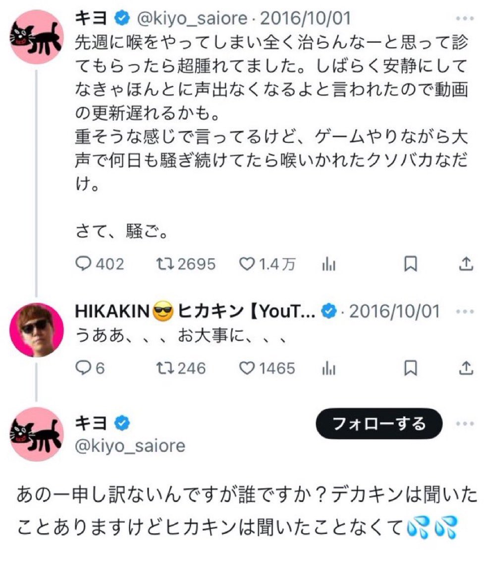 流石にキヨおもろすぎるwwwwww