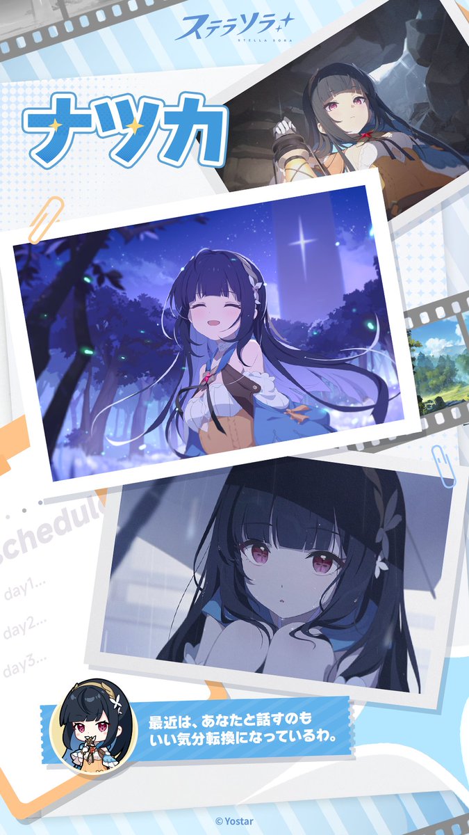 ステラソラ公式 (@StellaSoraJP) / Posts / X