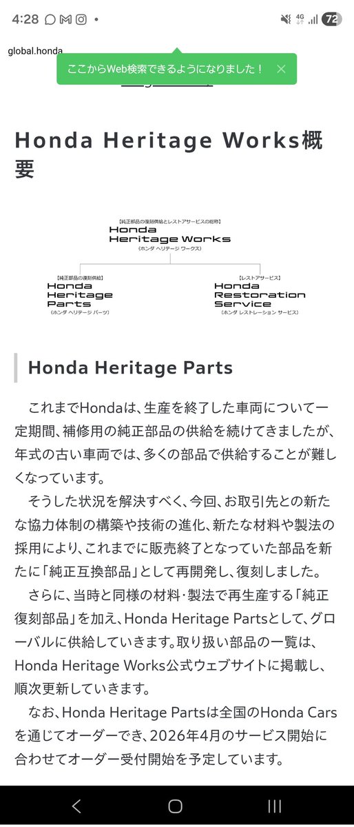 global.honda/jp/news/2025/4…
なんかホンダがブツブツ言ってる