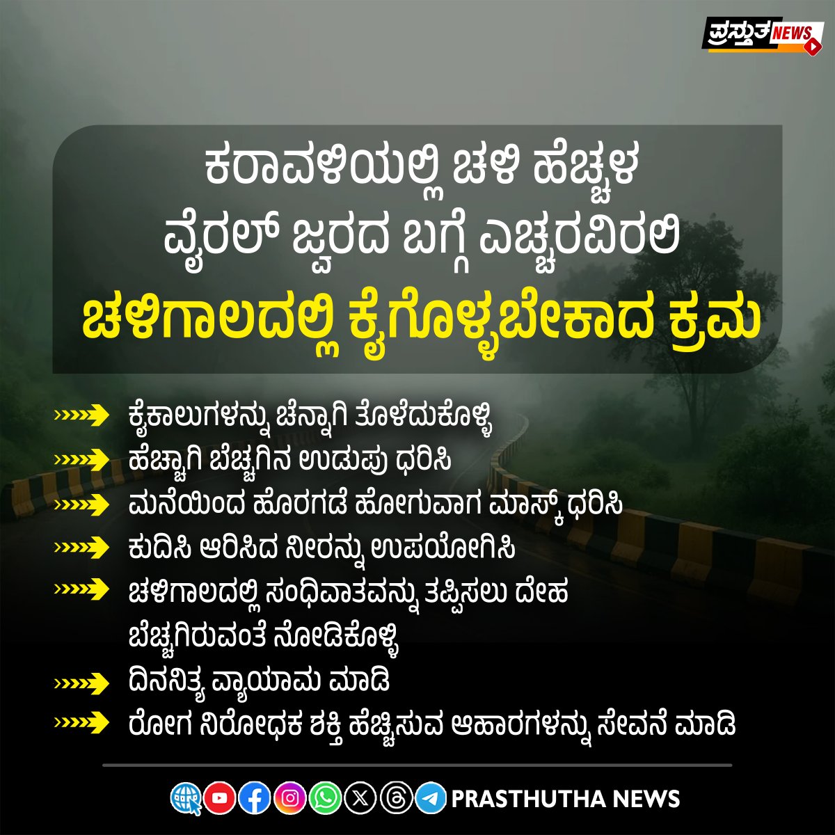 prasthutha.news/increase-in-co…