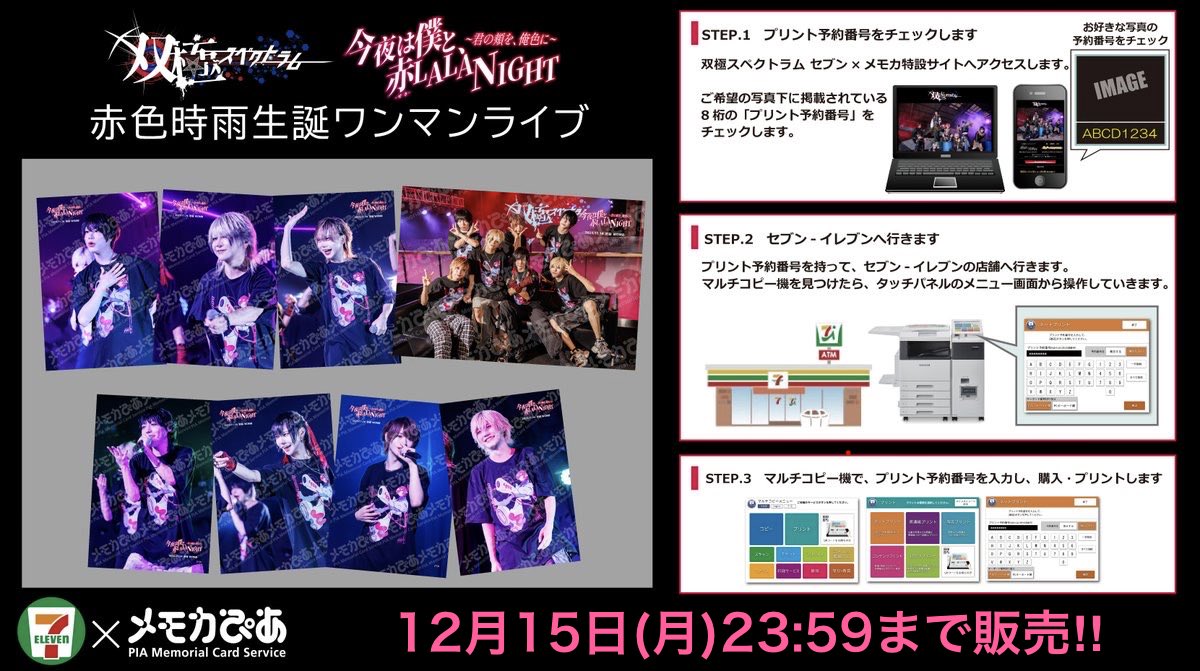 SHINee TAEMIN メモカぴあ 77枚セット メモカぴあ (@memoca_pia) / Posts / X