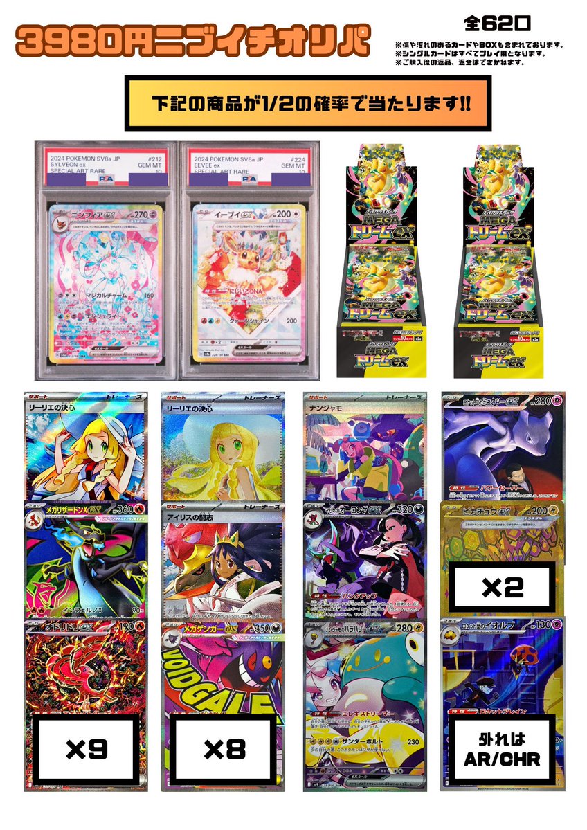 こちら売り切れました！ ご購入いただきありがとうございます！