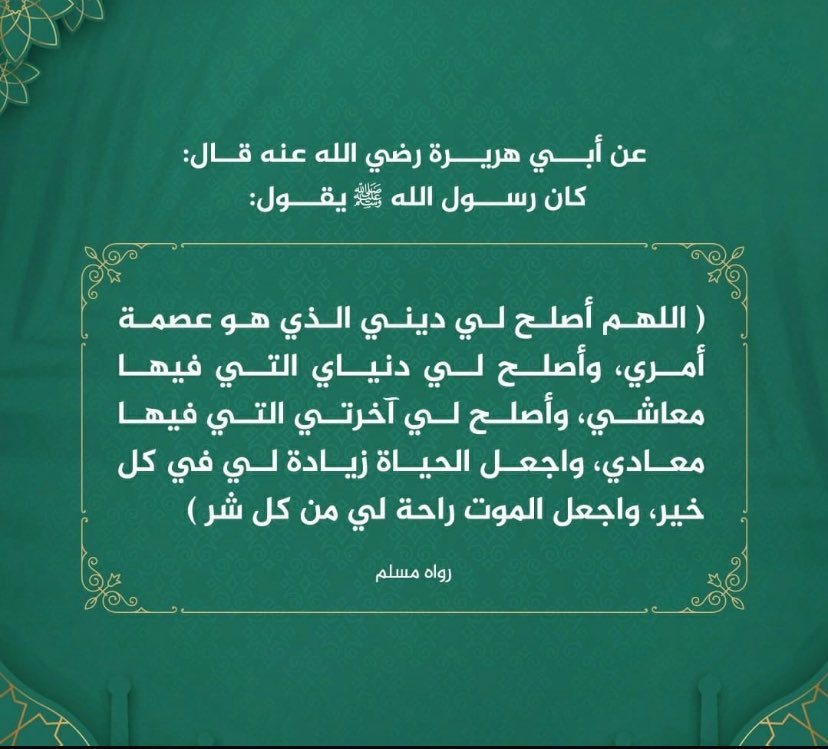 aascc5665's tweet photo. #ابومرداع_في_ذمة_الله 
#ابومرداع #ابو_حصه 
#يوم_الجمعة 

اللهم أنزل على قلوبنا رحمتك، وافتح لنا أبواب فضلك.
واجعل يوم الجمعة نورا يمحو الهم، وبركة تمتد في أعمارنا وأرزاقنا

اللهم افتح لنا أبواب رحمتك، واغمر قلوبنا بالسكينة والطمأنينة، واجعل يومنا هذا شاهدًا لنا بالخير، https://t.co/P49S2yVIPG