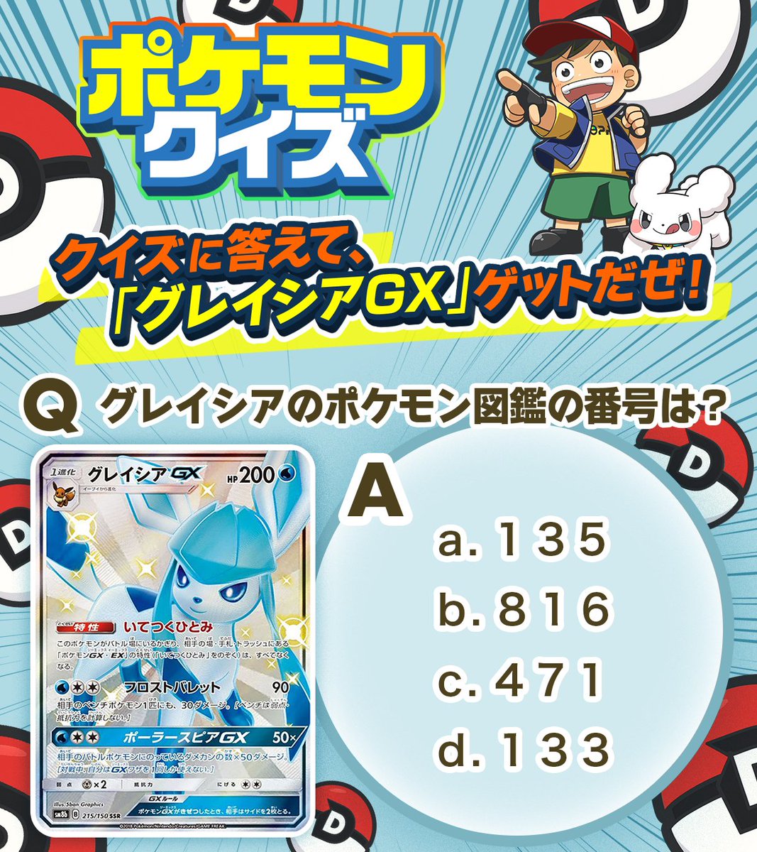 Post by メロち on X: C