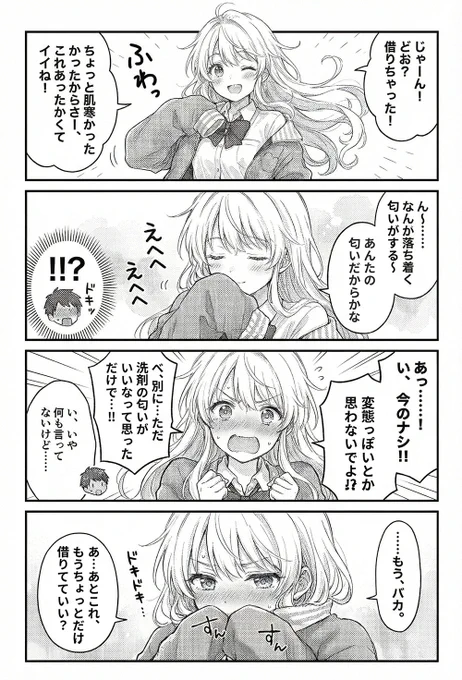 今日は寒いねー 
