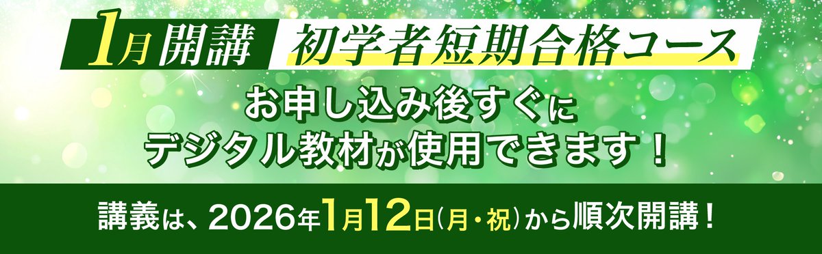 資格の大原 税理士 (@o_hara_zeirisi) / Posts / X