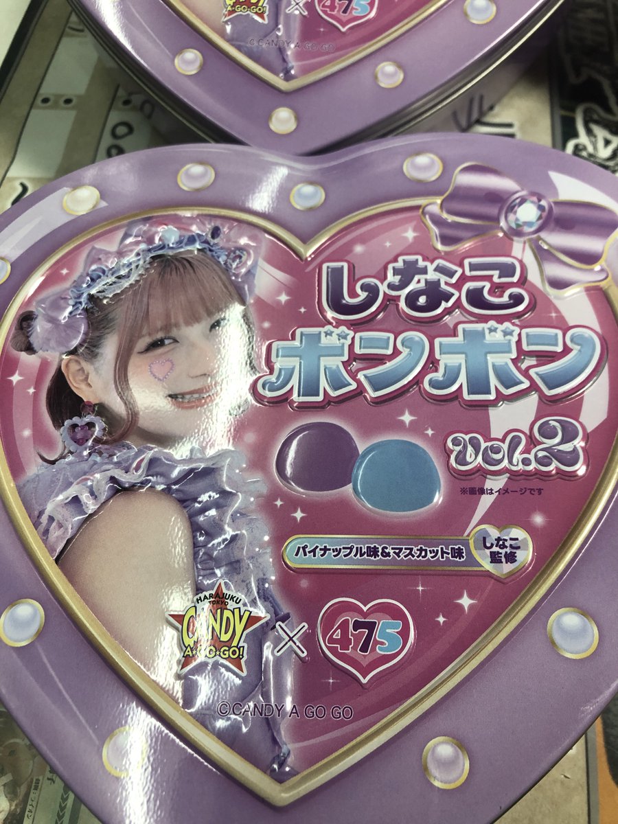 しなこボンボン ver2 マスカット味＆パイナップル味 数は多くないので