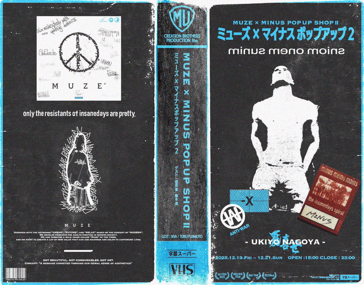 *『Point Zero part.2 』
produced
by
MUZE® MINUS

2025/12/19(FRI)-21(SUN)

時間:
12/19(FRI)15:00-23:00
12/20(SAT)15:00-23:00
12/21(SUN)15:00-23:00

会場:
憂喜世(UKIYO)
〒460-0017 愛知県名古屋市中区松原1-9-13 
フラワーセンター東棟
