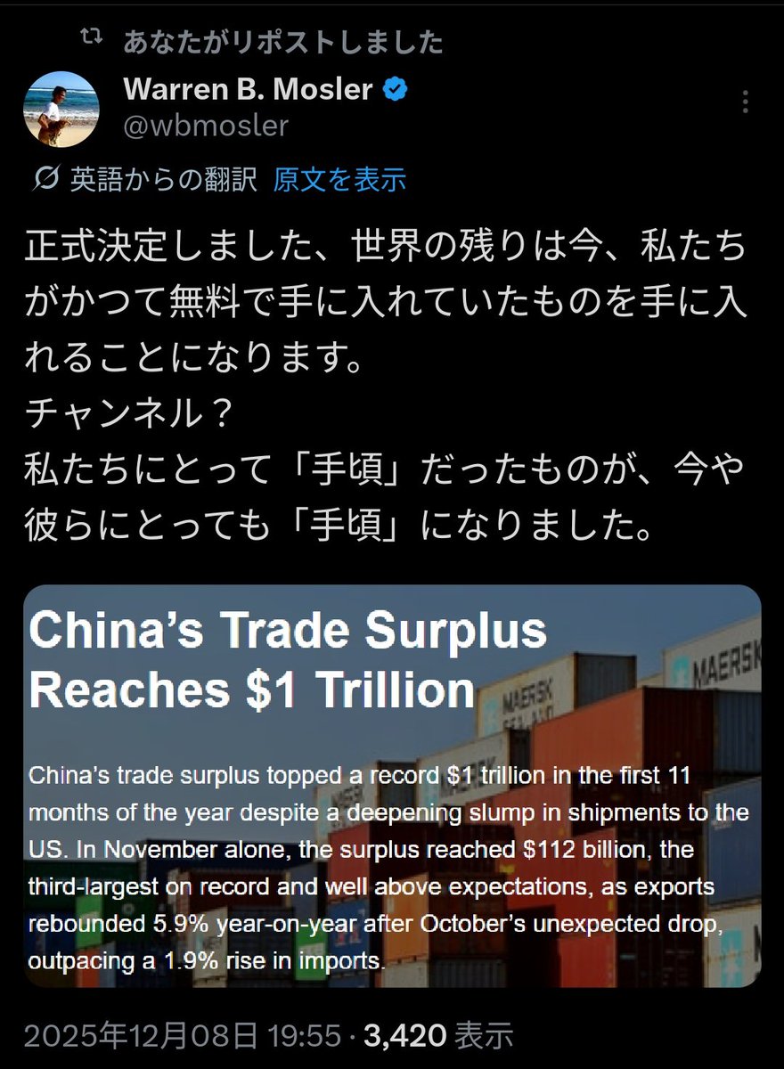 この発言の意味を説明しとくと、トランプが関税などをかけて、アメリカ