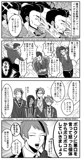 今年は自己肯定力お化けのバルガス先生でした
#今年も残りわずかなので今年一番伸びた作品を貼る 