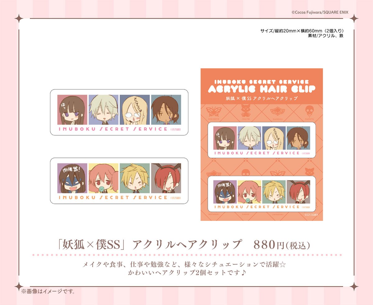 15周年記念 妖狐×僕SS・藤原ここあカフェ (@inuboku_cafe) / Posts / X