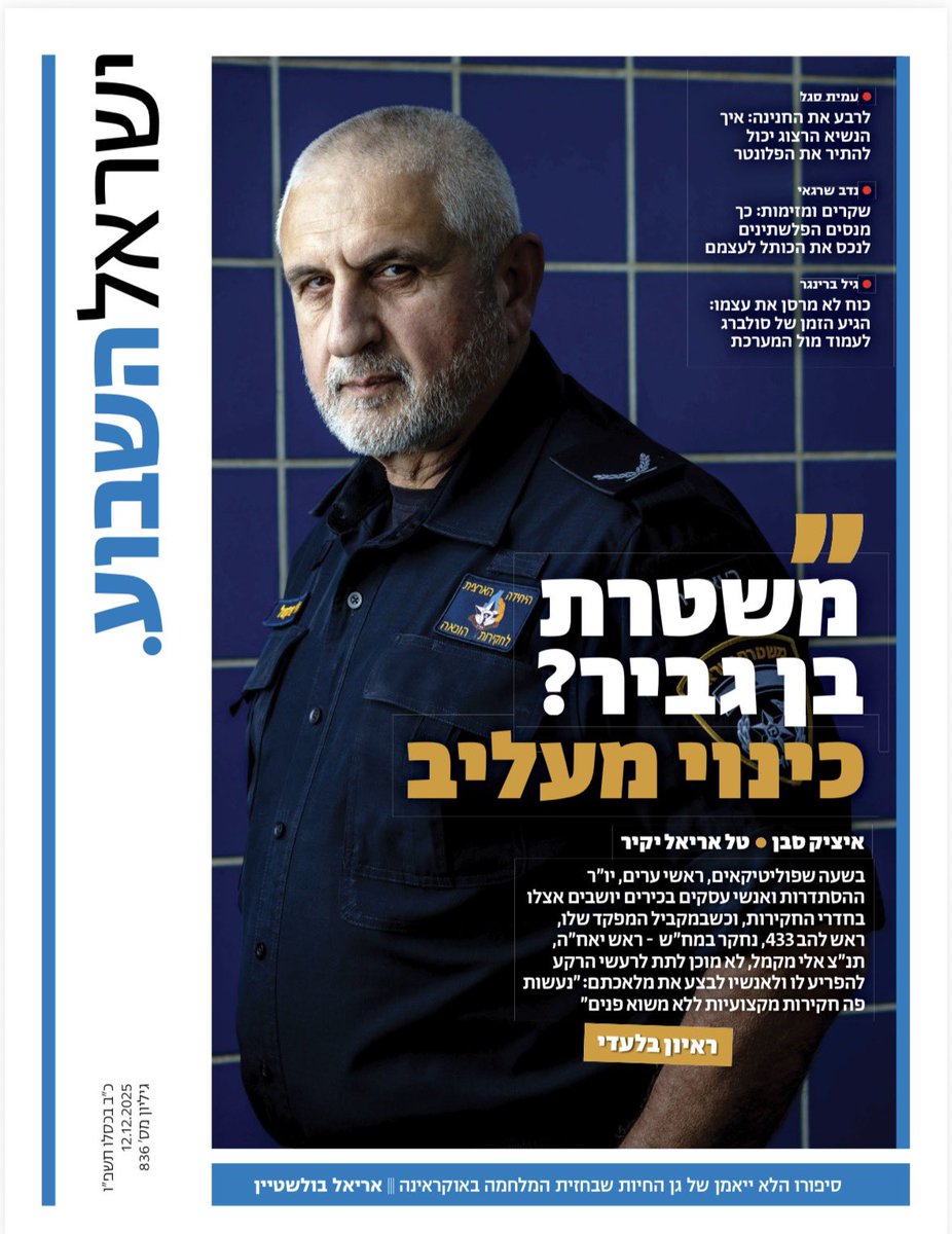 itsik saban איציק סבן tweet media