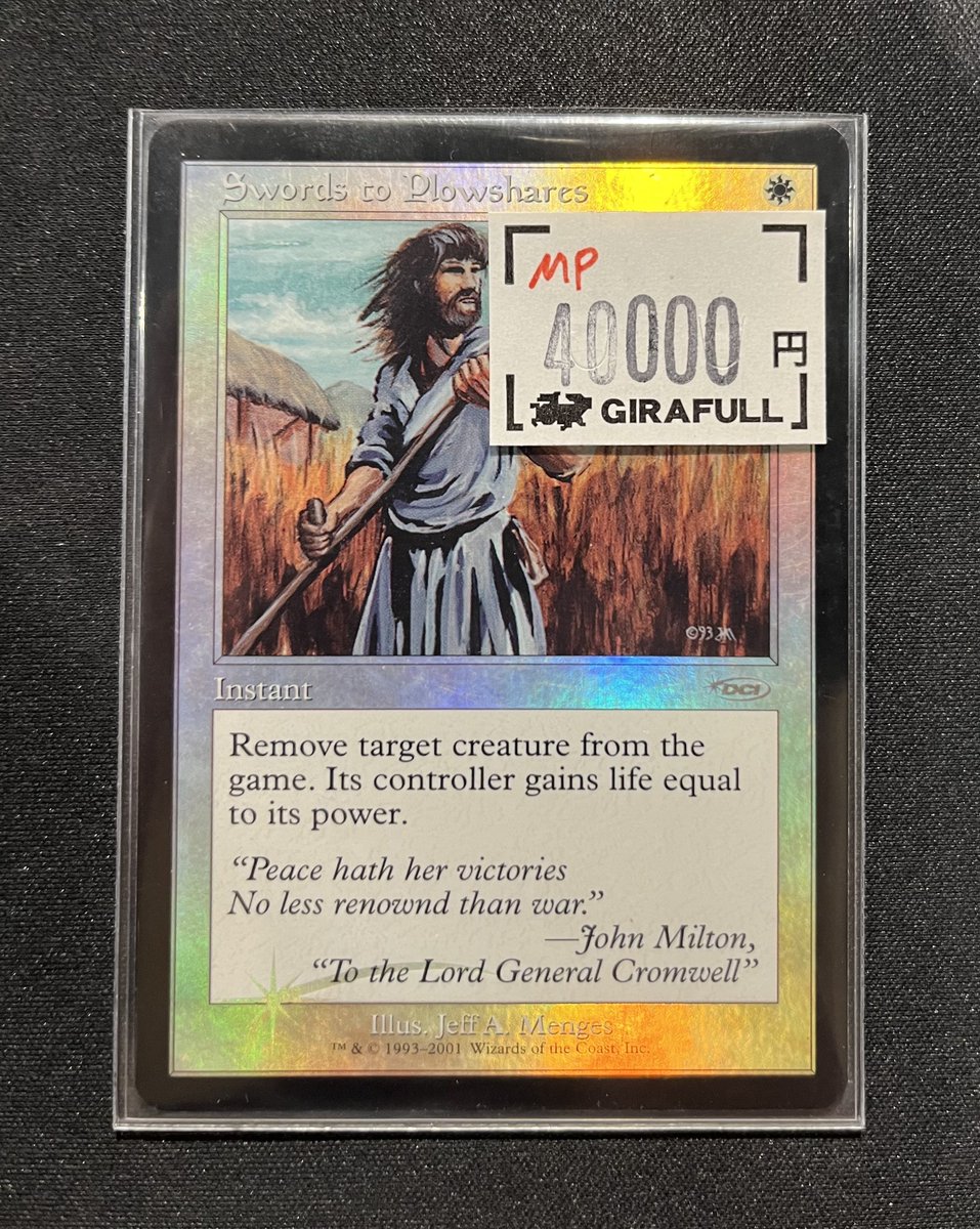 GIRAFULLなんばMTG FNMプロモ 剣を鍬に/Swords to Plowshares 入荷しま