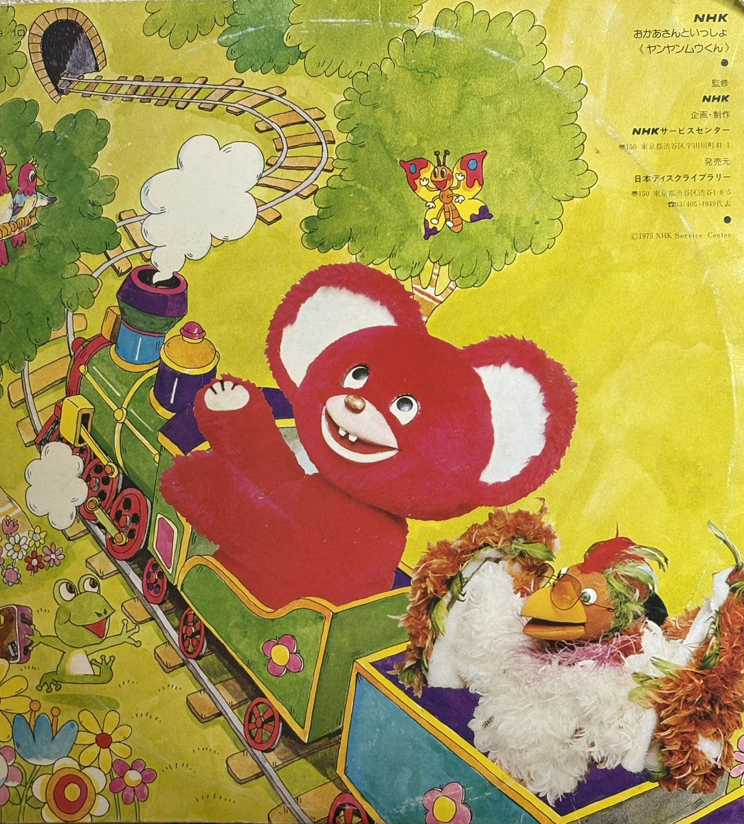 ヤンヤンムウくん【非公式】＊グッズ化熱望 (@yan_yan_mu_kun) / Posts / X