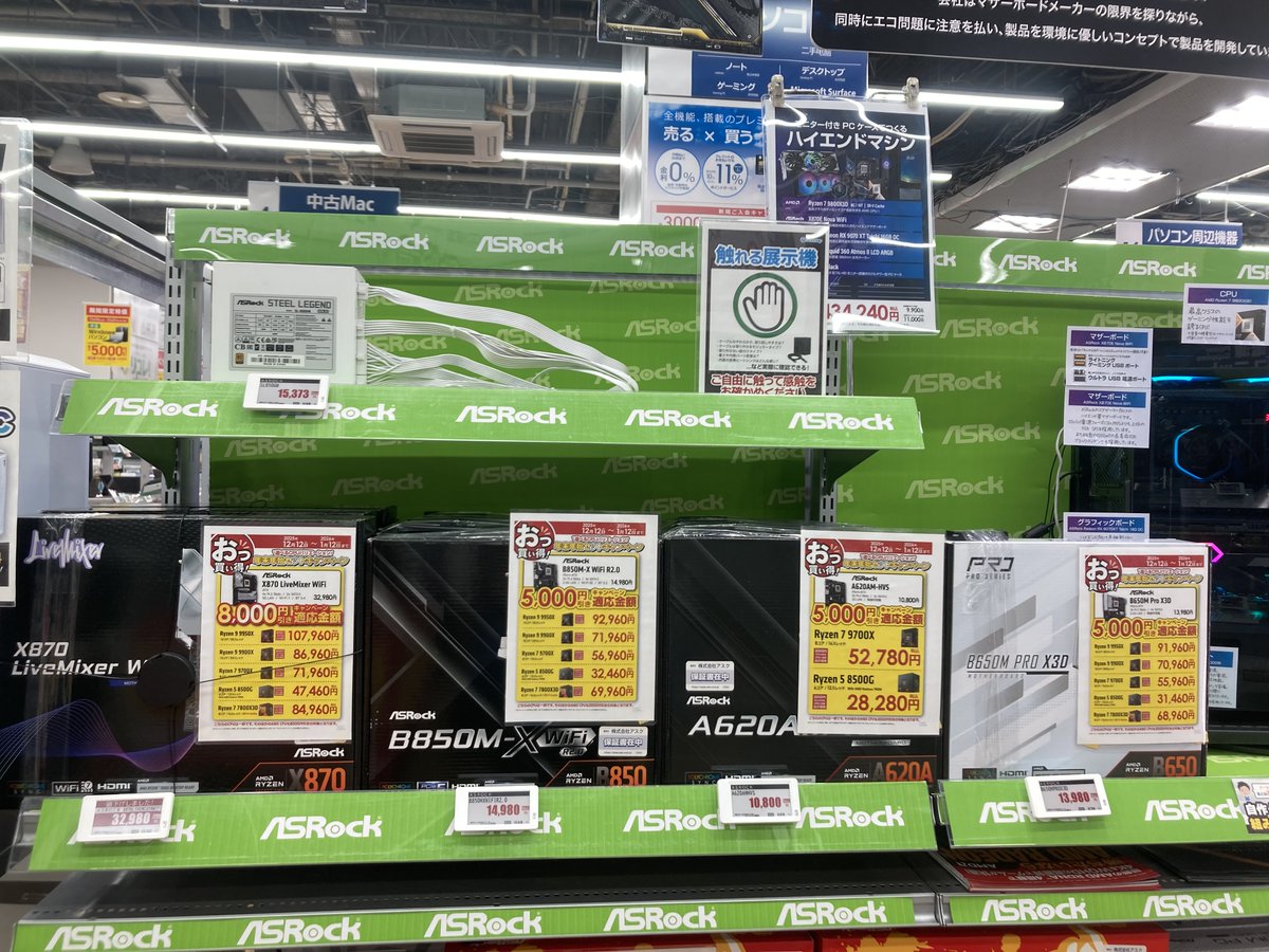 PCパーツ 年末年始お買い得キャンペーン📢 1万円以上のAMDCPUと対応