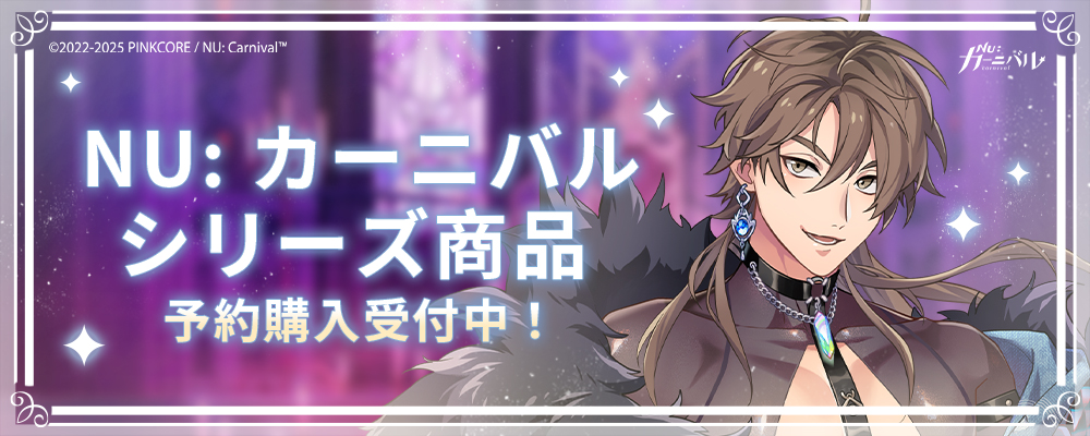 NU:カーニバル まとめ (8月迄値下げ) NU:カーニバル まとめ (8月迄値下げ) NU:カーニバル まとめ (8月迄