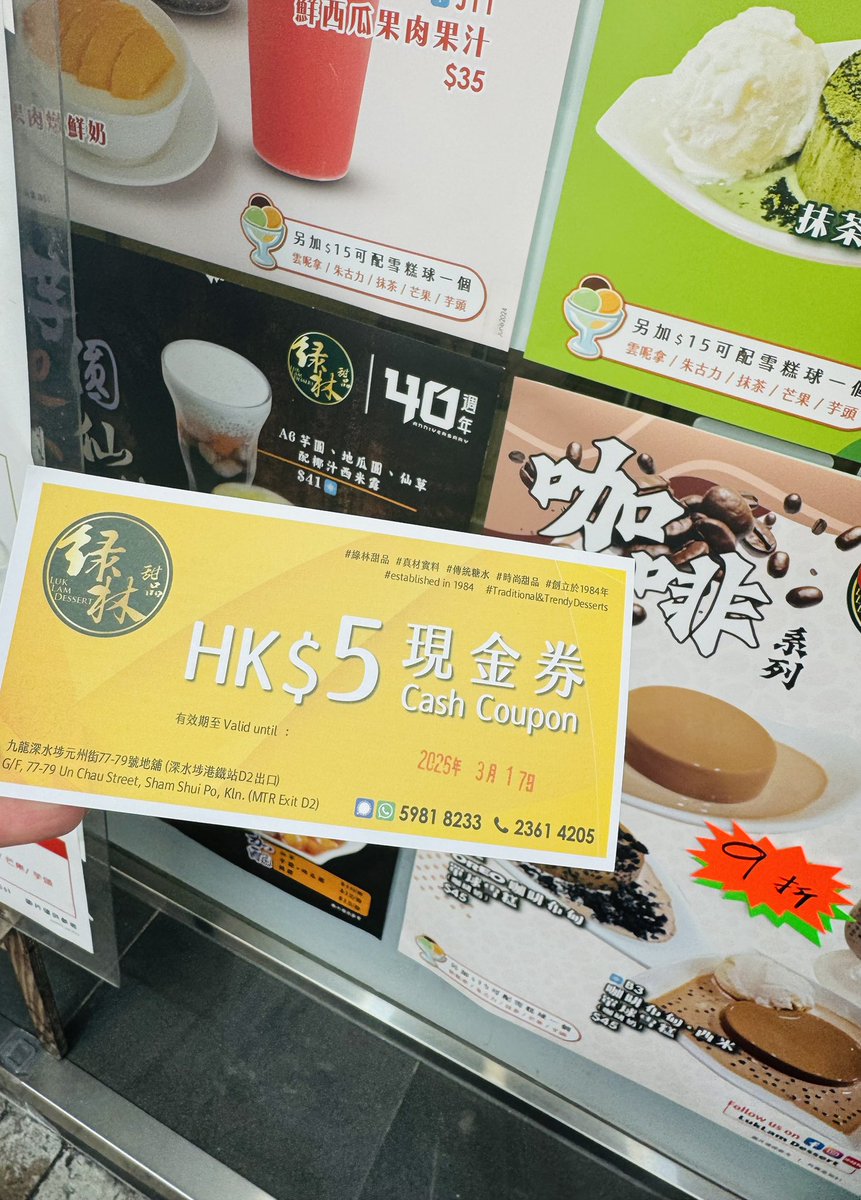 栗のおしるこ🌰が美味しいこちらのお店は、他のメニューも豊富で、一年中楽しめます。店内の雰囲気も良き。
店員さんも感じが良いです。今回は5hkd引きクーポンがもらえたので、また近々行かなくちゃ。