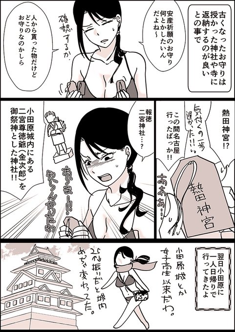 小田原城は、昔の動物園をリアル体験してた世代です。もう全部無くなっちゃったのね… 