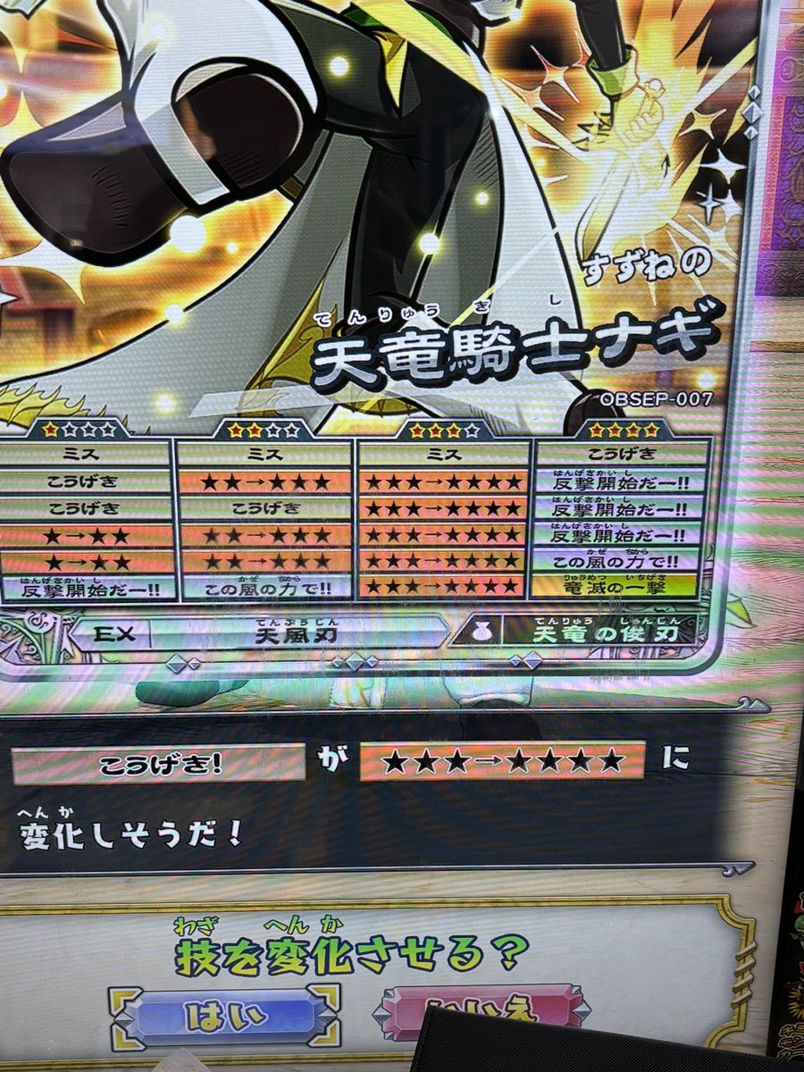 すすす　まとめ Post by すずね. on X: 行けます！！！！