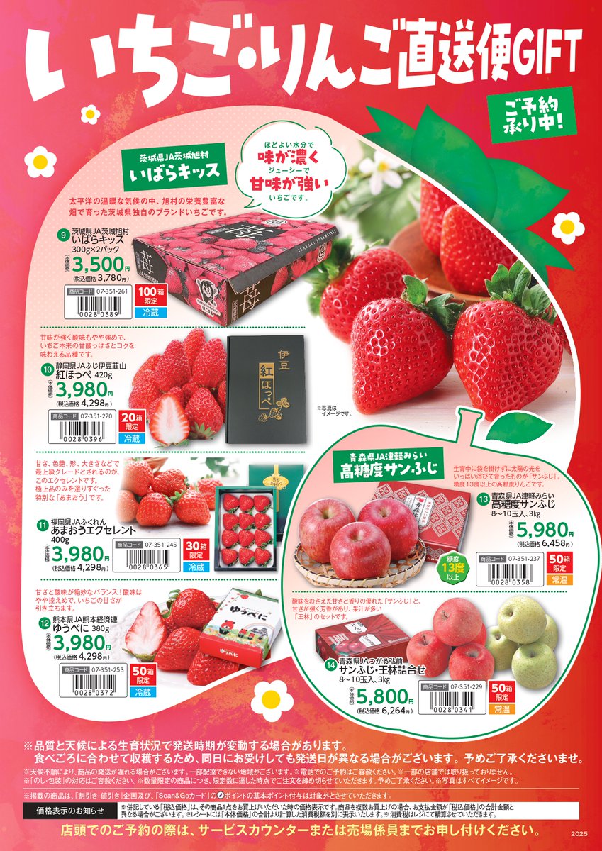 株式会社カスミ (@kasumi_corp) / Highlights / X