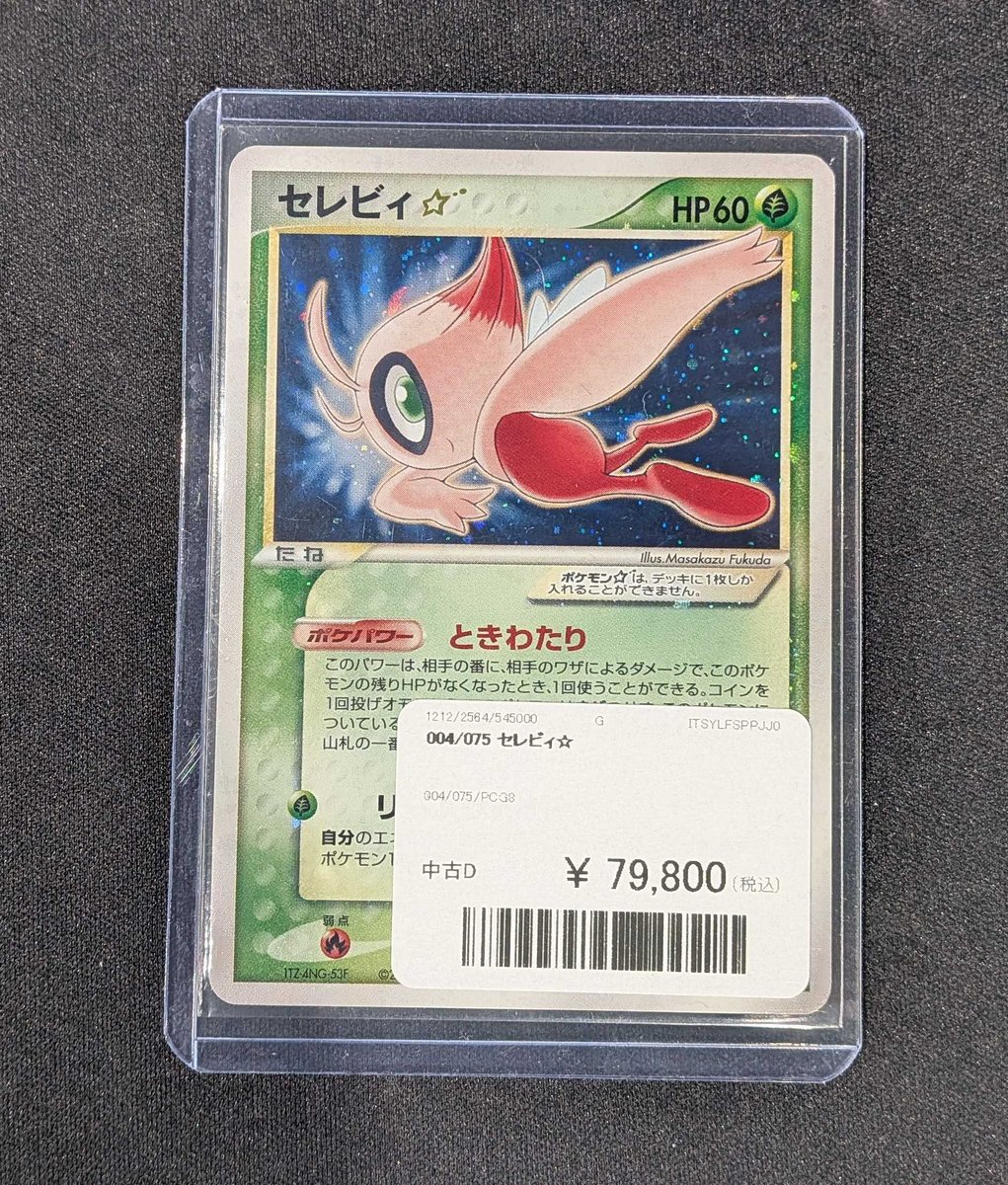 入荷のお知らせ🔔】 ポケモンスターの傷あり特価が入荷しました