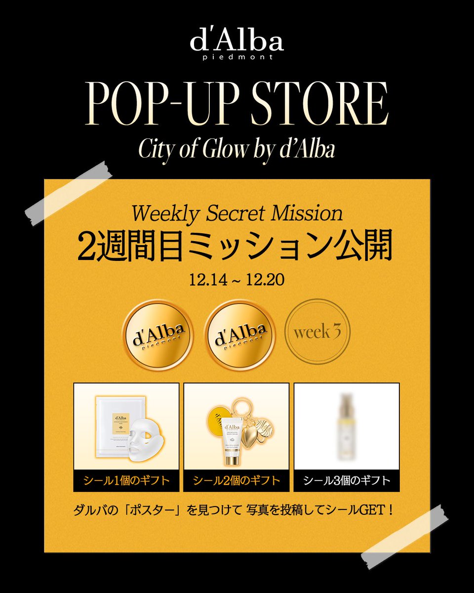 ダルバ公式 d'Alba Japan Official (@dAlba_japan) / Posts and