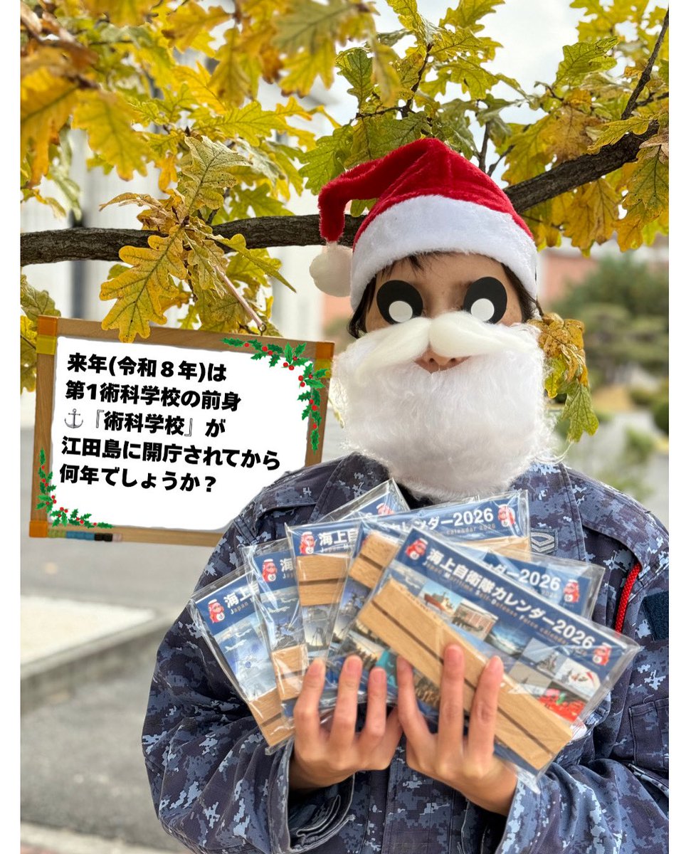 海上自衛隊第1術科学校【公式】 (@JMSDF_1MSS) / Posts / X